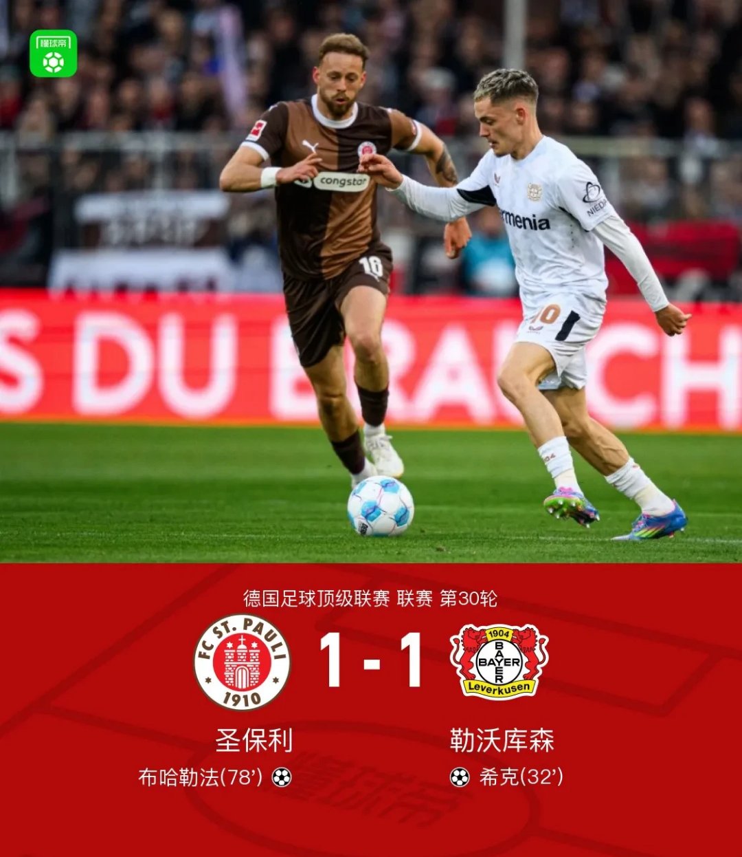 利物浦轻取国米,凯恩补时绝平足总杯的简单介绍 利物浦轻取国米,凯恩补时绝平足总杯的简单介绍